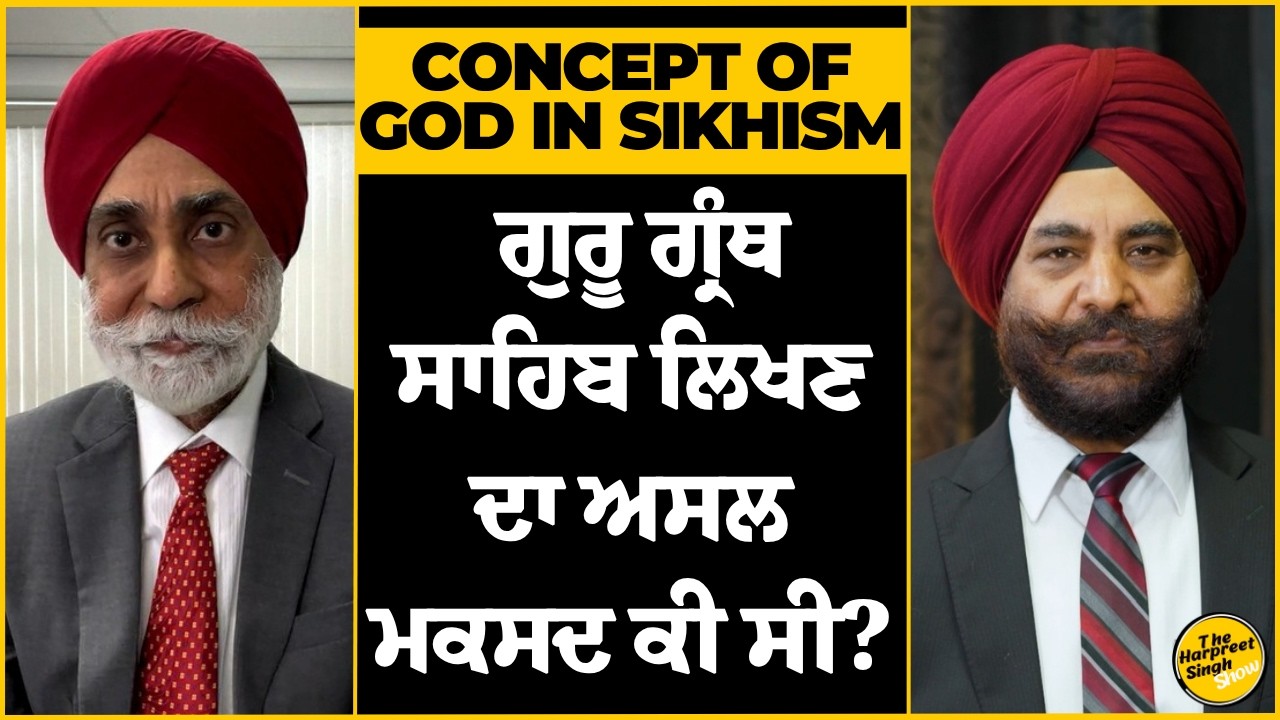 What is the Real Purpose of Guru Granth Sahib? |Sikhism Concept| ਗੁਰੂ ਗ੍ਰੰਥ ਸਾਹਿਬ ਦਾ ਅਸਲ ਮਕਸਦ ਕੀ ਸੀ?
