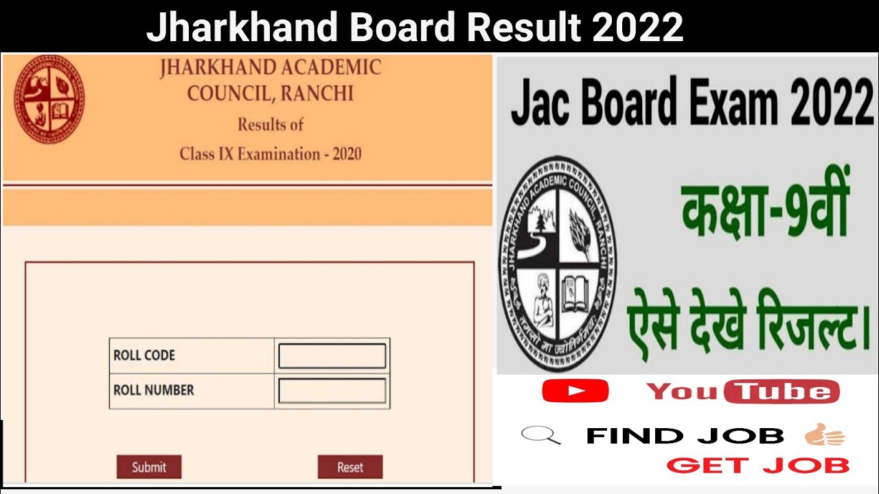 jac class 9 result 2022 !! jac board result 2022 kaise check kare #jac_board_result_2022