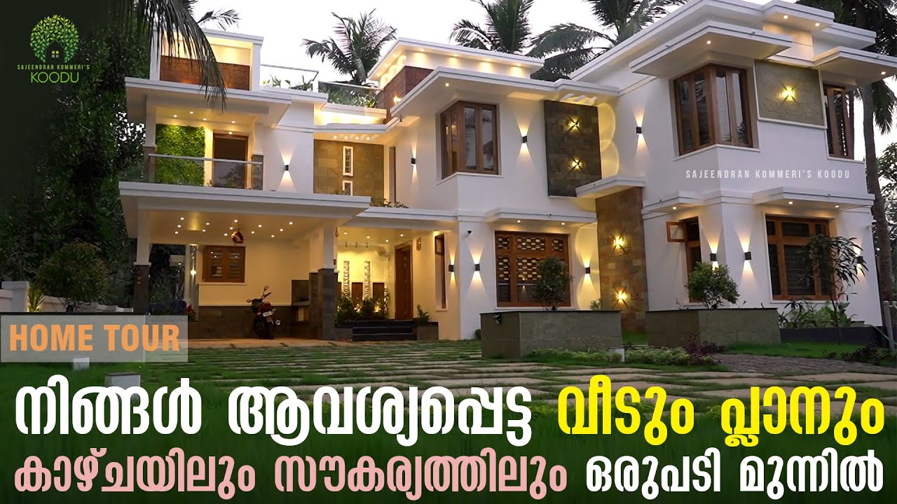 നിങ്ങൾ ആവശ്യപ്പെട്ട വീടും പ്ലാനും.