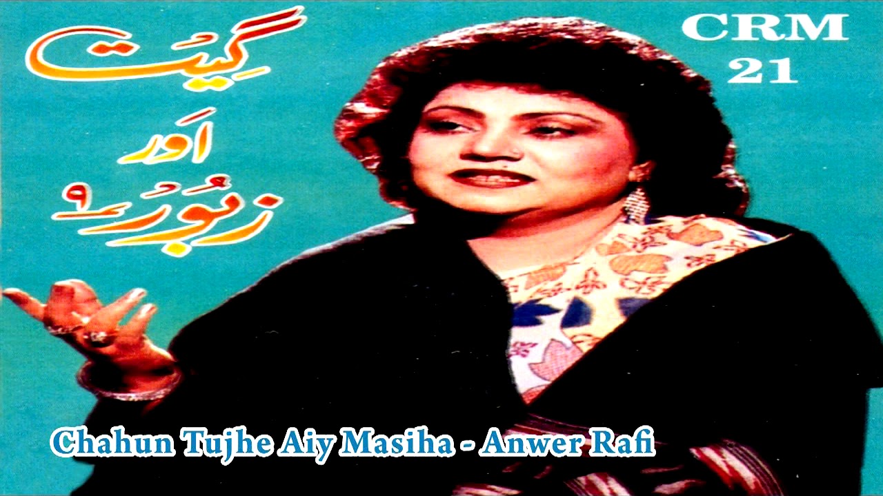 Anwer Rafi | Chahun Tujhe Aiy Masiha | Geet aur Zaboor | Masihi Geet | Worship Song