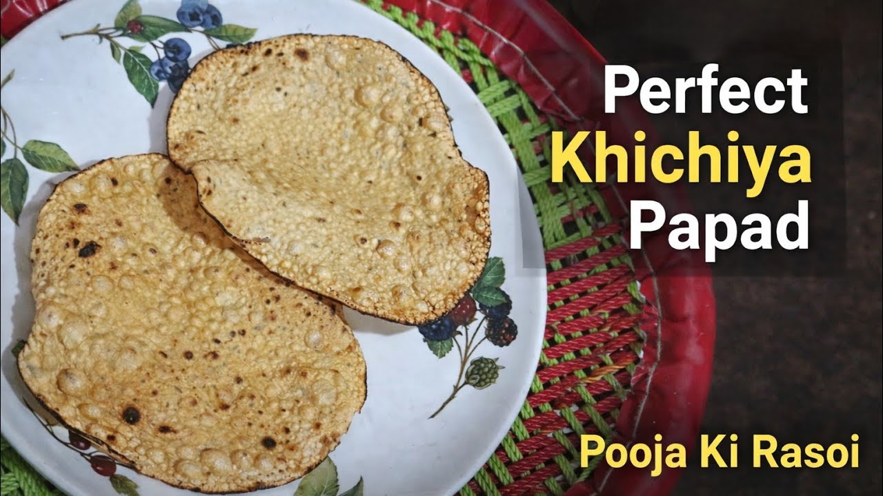 Khichiya papad recipe/ khichiya papad recipe Rajasthani/ khichiya papad kaise banaen/khichiya recipe