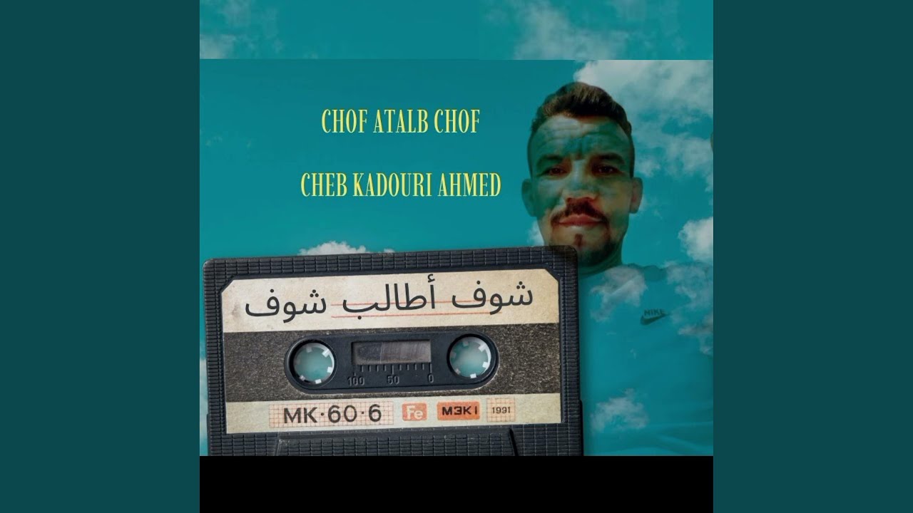 شوف أطالب شوف