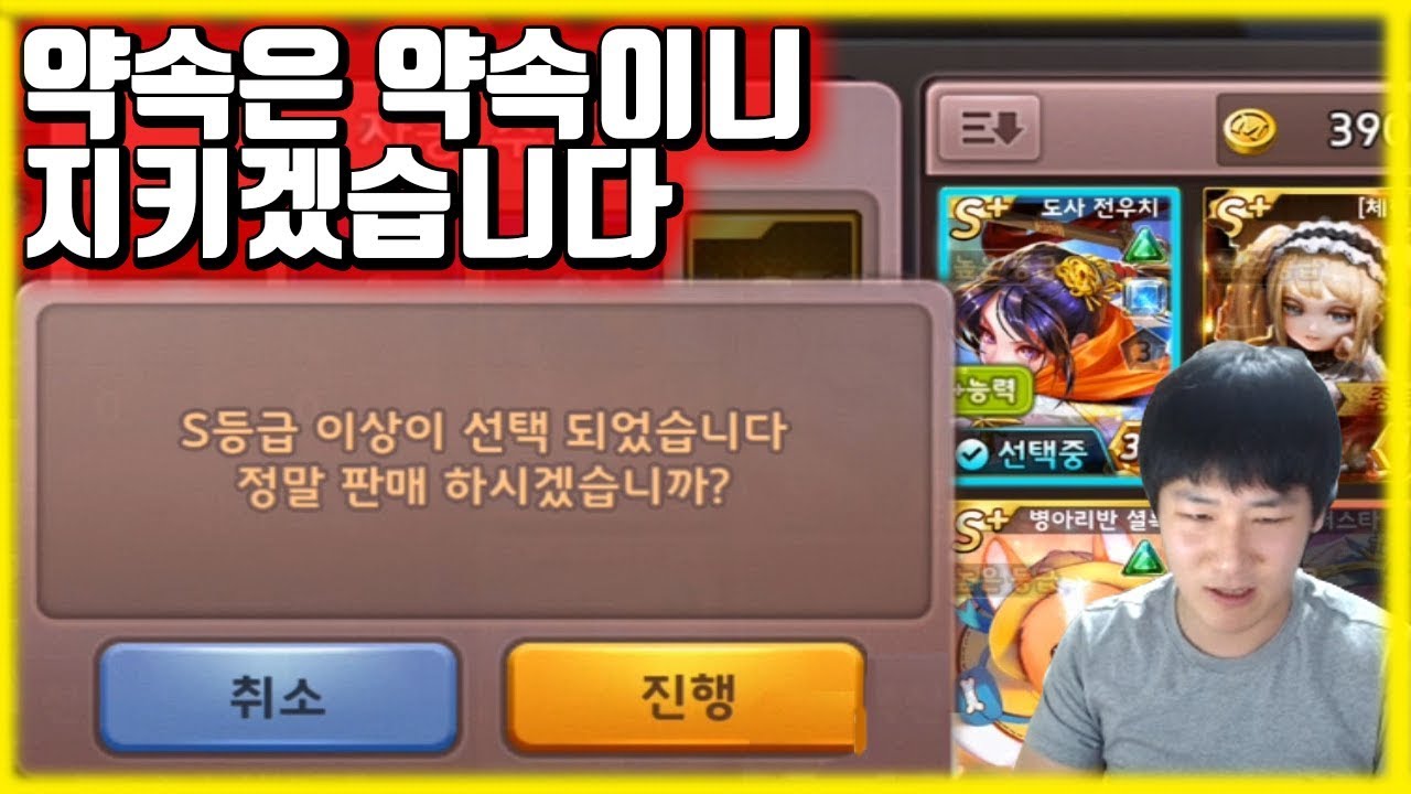 공약 지키겠습니다. 신캐 전우치 되팔기갑니다