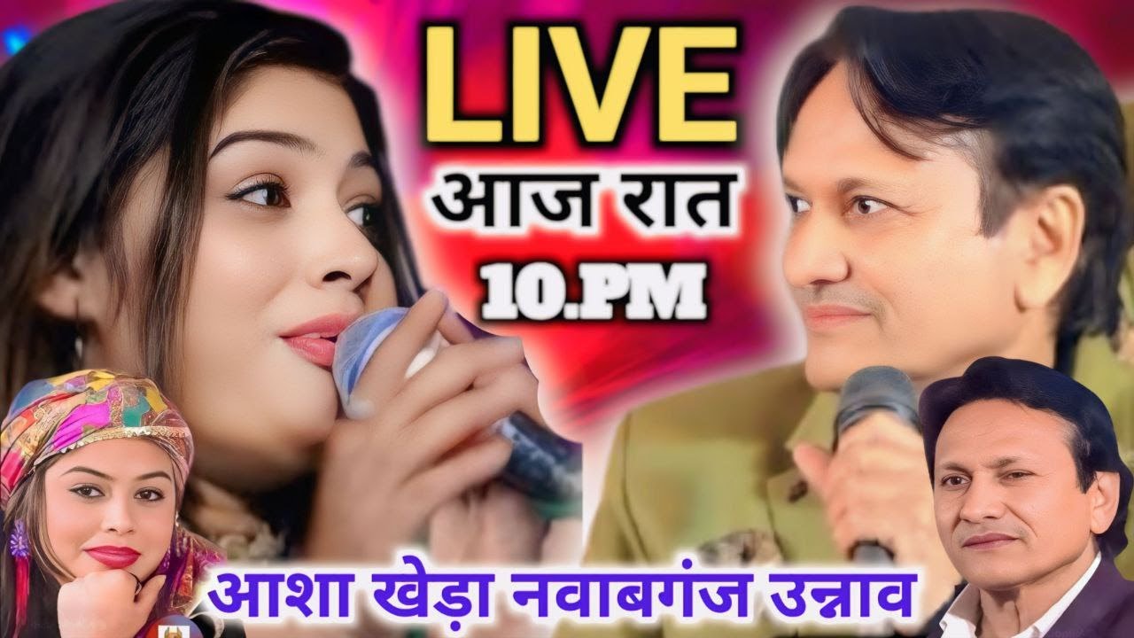 Live Kavvali Ashakheda Unnao | Live Kavvali Sharif Pabraz | Live Muqabla Sharif Parwaz Vs Sanam Wars