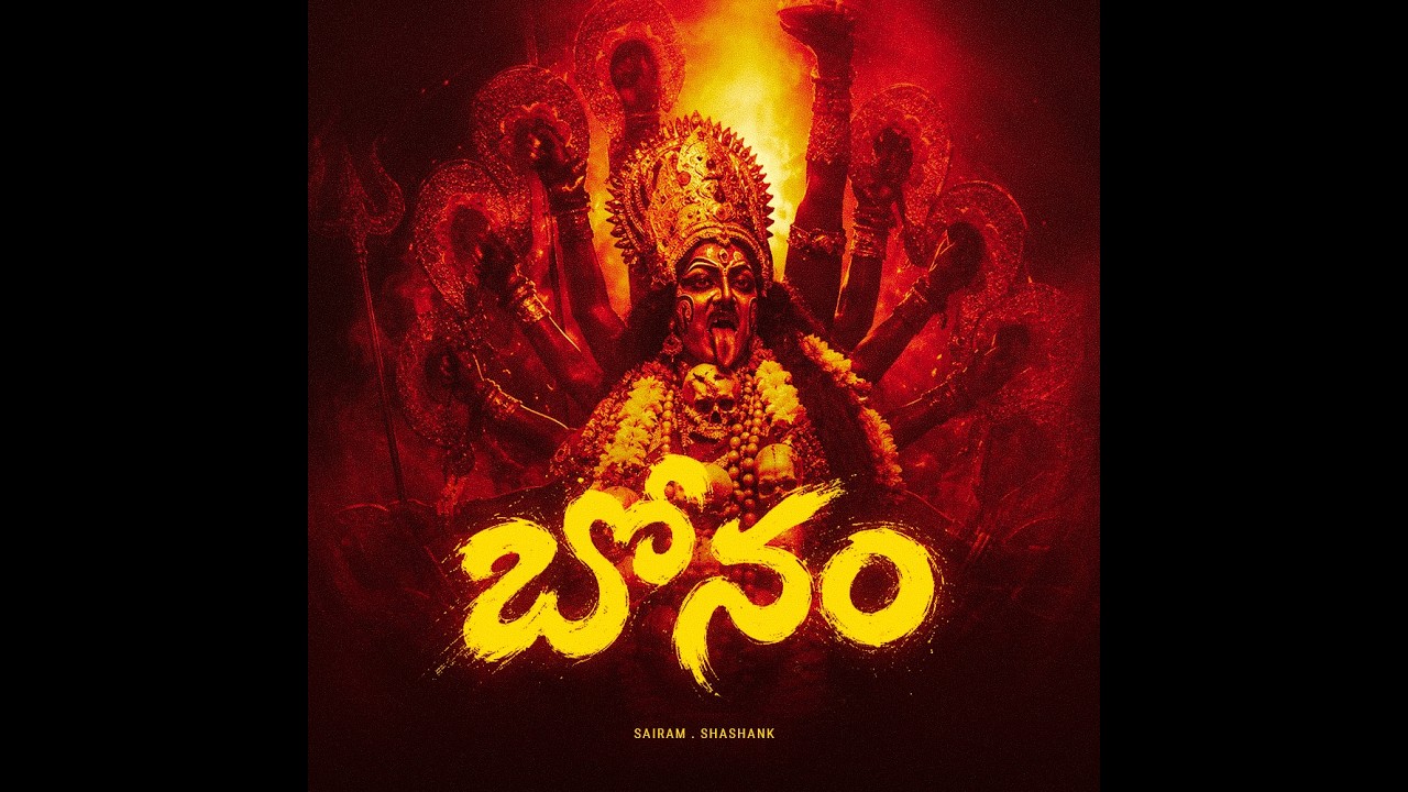 Bonam - MV | Sairam | Bonalu song 2026