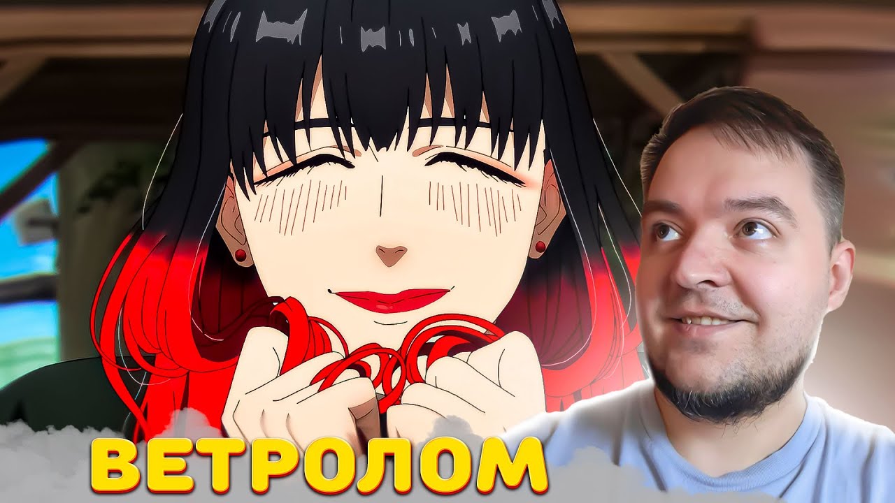 ВЕТРОЛОМ 5 серия 2 сезон |  Wind Breaker | Реакция на аниме
