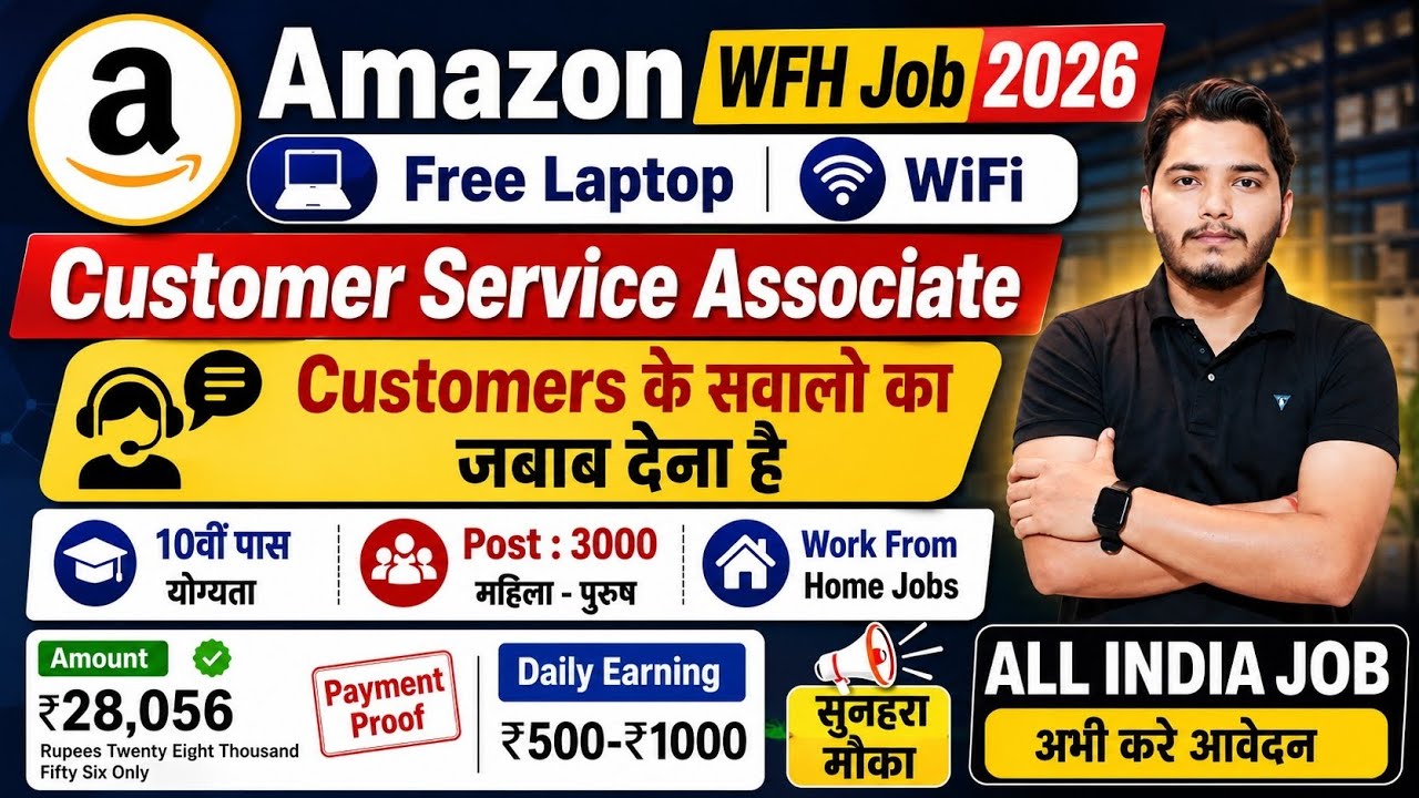 Amazon Vacancy 2026 | Amazon New Recruitment 2026 | Amazon Vacancy 2026 | Amazon Jobs 2026 | Amazon