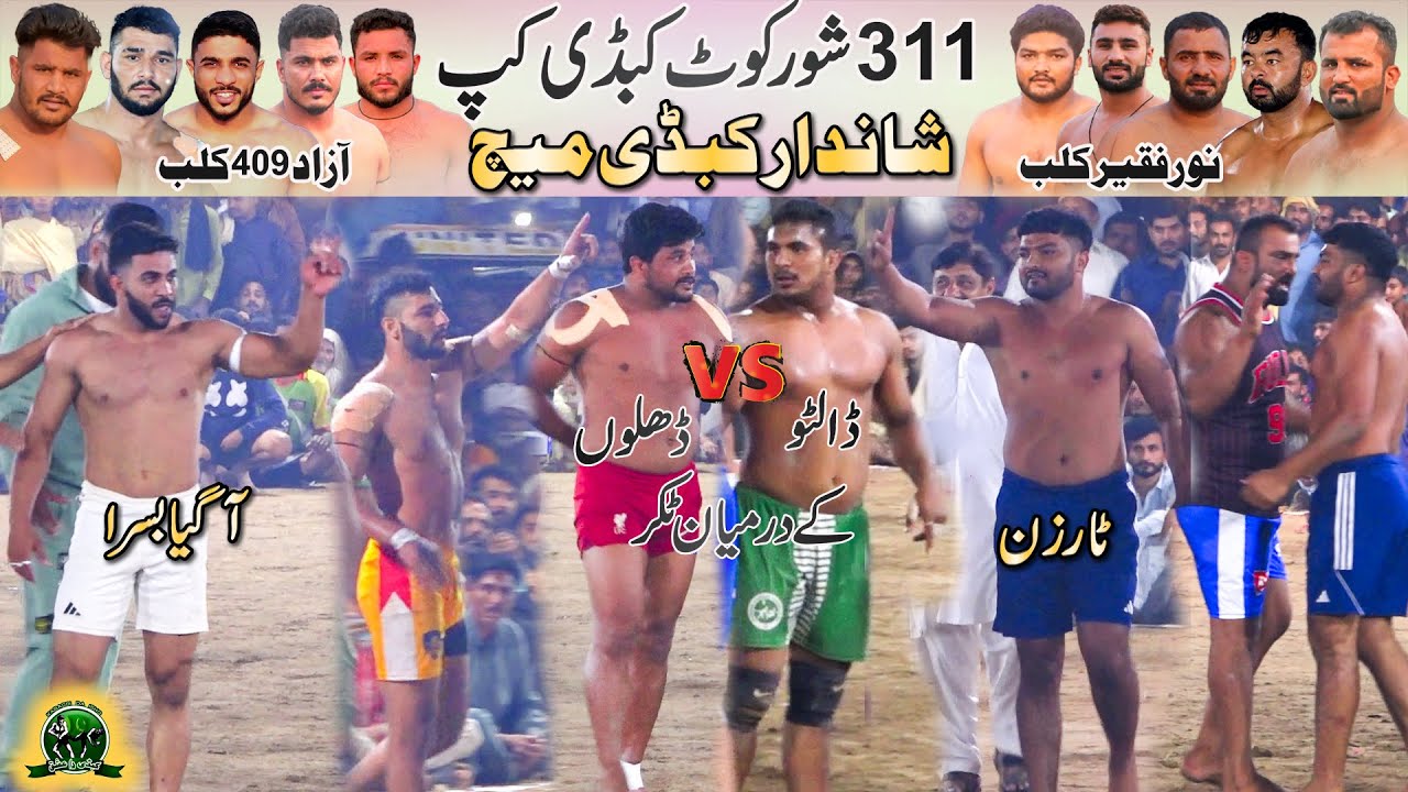 Bilal Dhilon 🆚 Dalto | Best Kabaddi Match 311 GB Shorkot Kabaddi Cup |  | Noor Faqeer 🆚 Azad 409