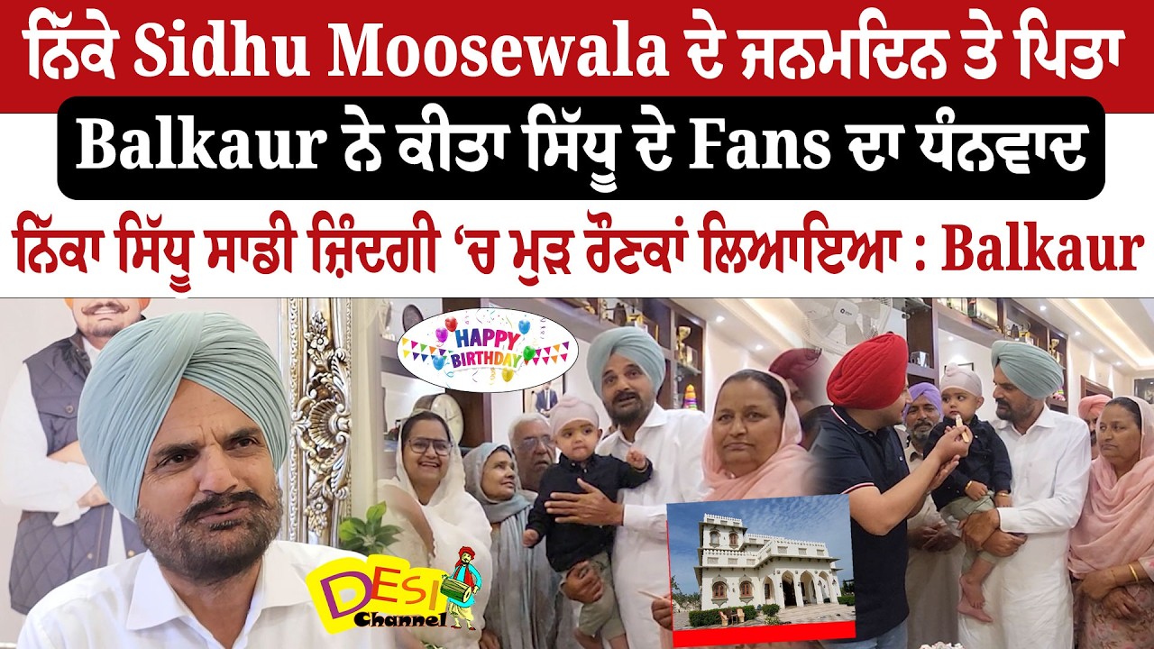 Nikka Sidhu Today Birthday Videos | Sidhu Moosewala Brother Birthday | Sidhu Moosewala New Song