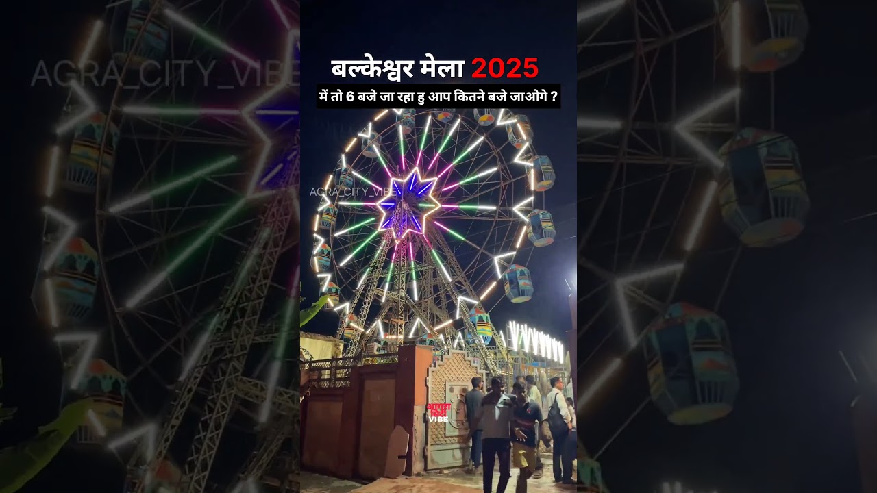 Balkeshwar Mahadev Mela Agra | #agradiary #love #agrahara #mela #agra #trending