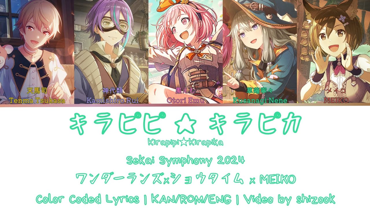 [Sekai Symphony 2024] キラピピ★キラピカ (Kirapipi★Kirapika) - WxS x MEIKO | Color Coded Lyrics KAN/ROM/ENG