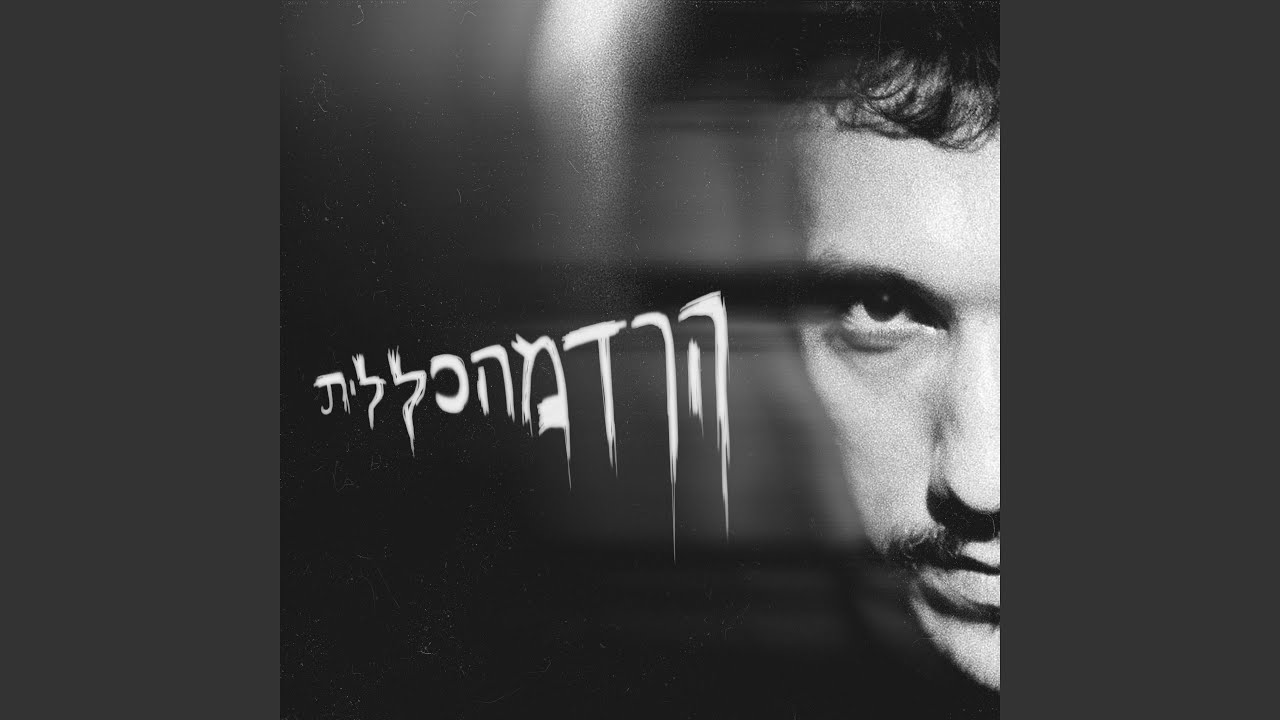 לאף אחד