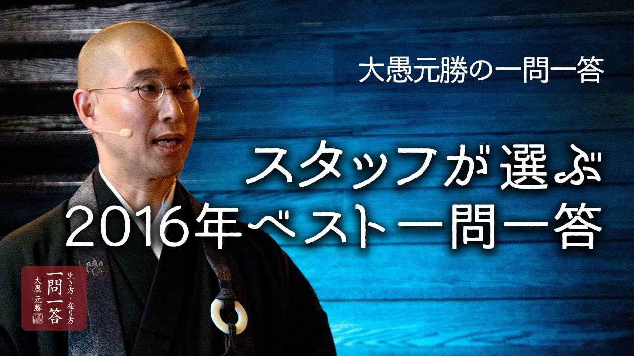 スタッフが選んだ「一問一答」ベスト集【2016年版】