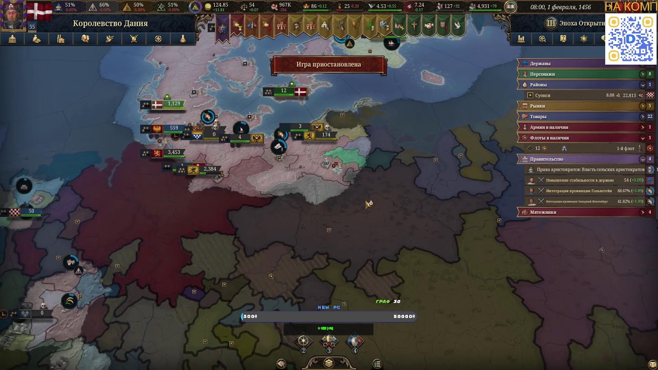 Europa Universalis V - 