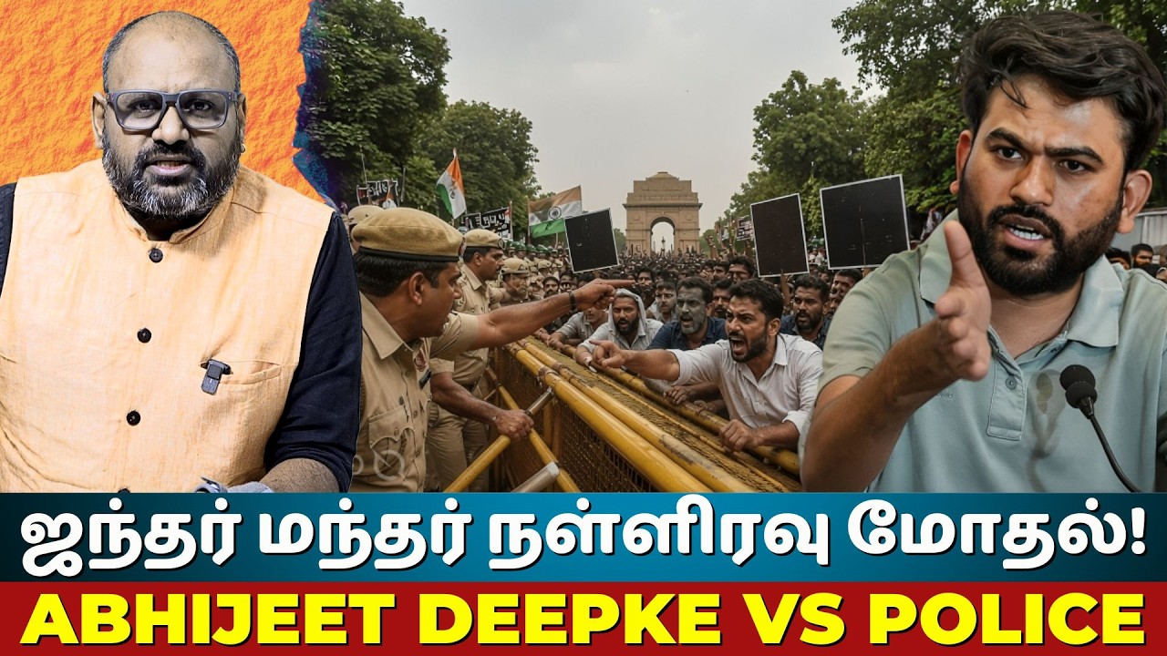 Midnight Police Clash at Jantar Mantar! Abhijeet Deepke Climbs Barricade | CJP Day 4