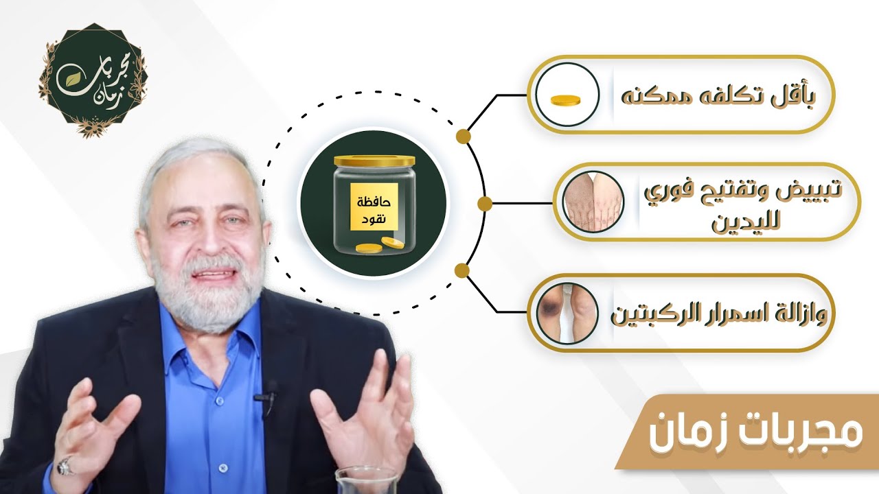 مبيض رهيب وسريع للبشرة استخدميه ومن اول يوم يعالج اسمرار الركبتين وتفتيح فوري لليدين وبأقل تكلفه