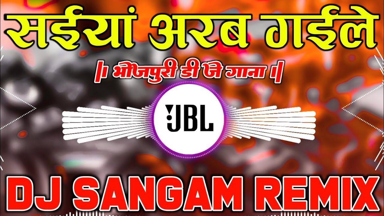 Saiyan Arab Gaile Na | Bhojpuri Dj Song | Jbl Dj Song | Dj Sangam Remix