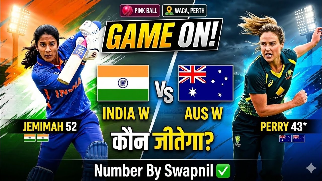 IND W vs AUS W: पर्थ टेस्ट में बड़ा उलटफेर! कौन जीतेगा? 🏏| Day 1 Highlights ​#IndvsAus #WomensCricket