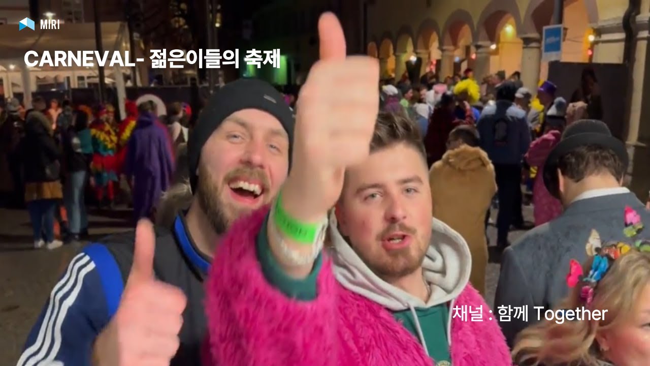 Carneval, 젊은이들의 축제 #Weissenhorn #Germany