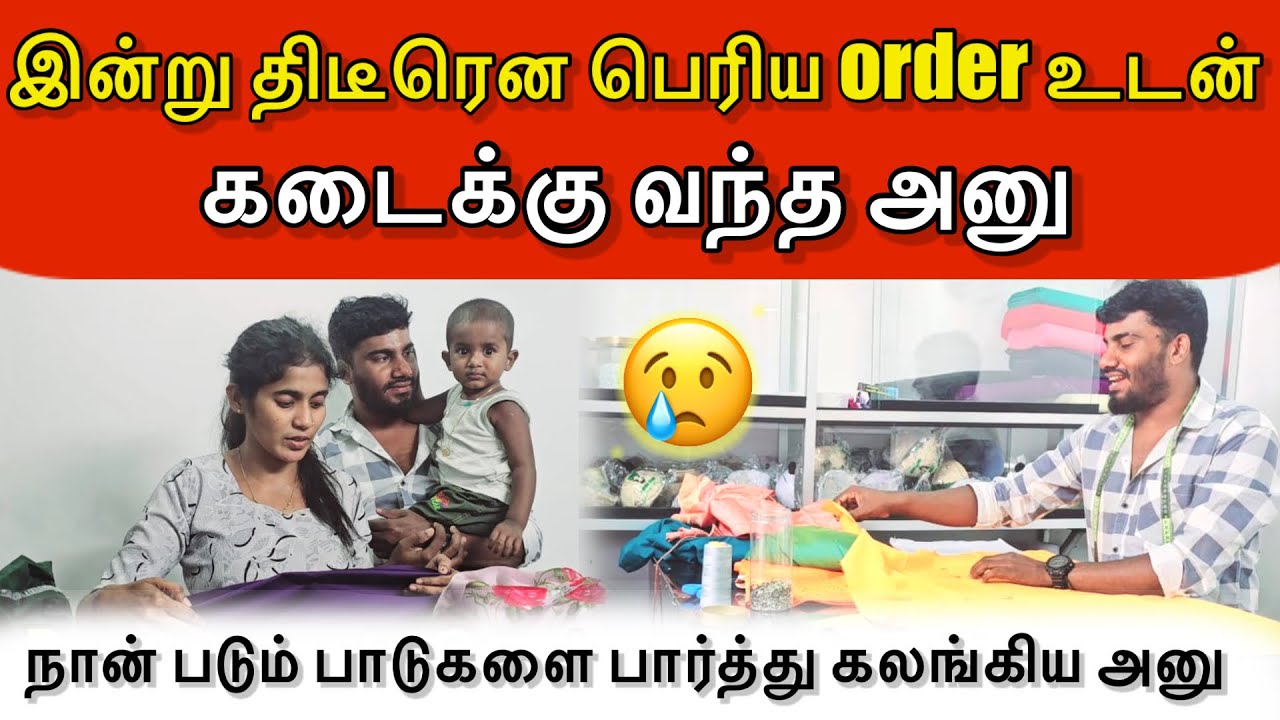 நான் படும் பாடுகளை பார்த்து கலங்கிய அனு&hellip;😢 | Jaffna vlog Vlog | ANU WITH VASANTH 