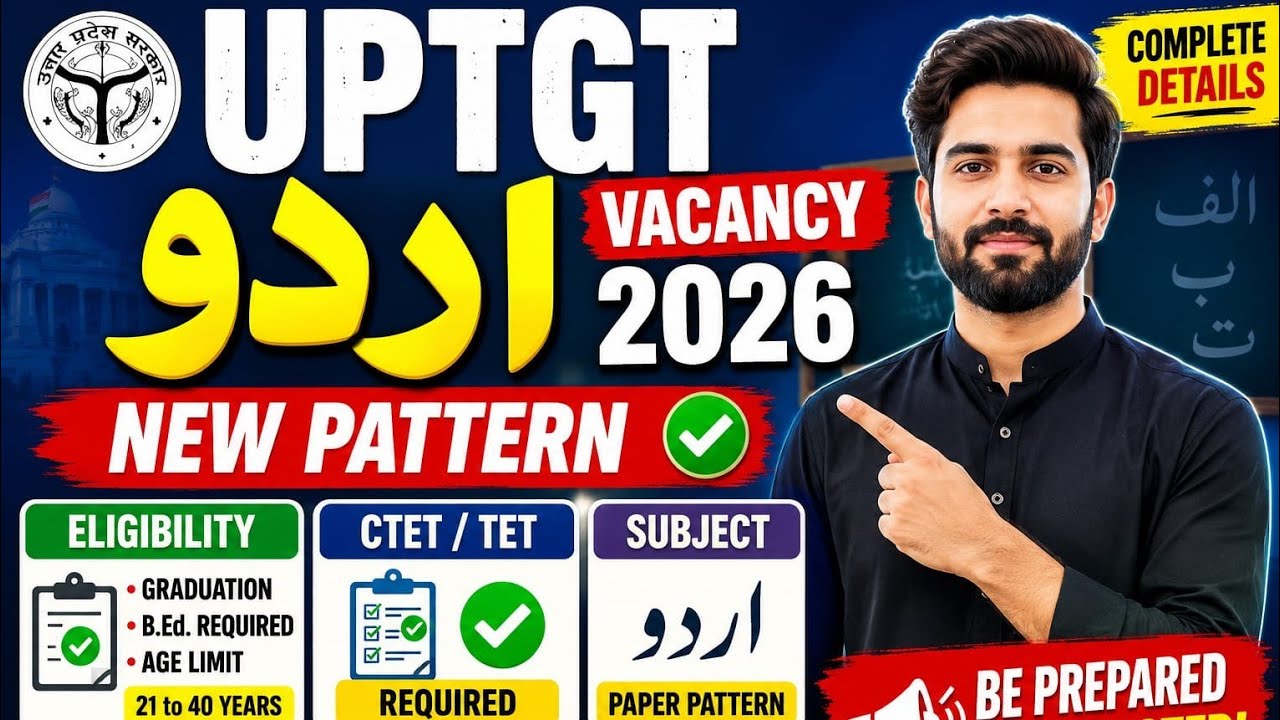 UPTGT URDU VACANCY 2026||ELIGIBILITY||CTET REQUIRED||EXAM PATTERN