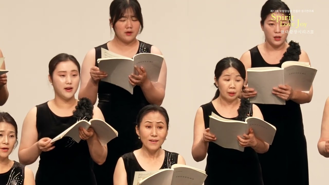 제13회 보컬앙상블 안젤라 정기연주회 :［ 현대합창시리즈 Ⅱ ］1부