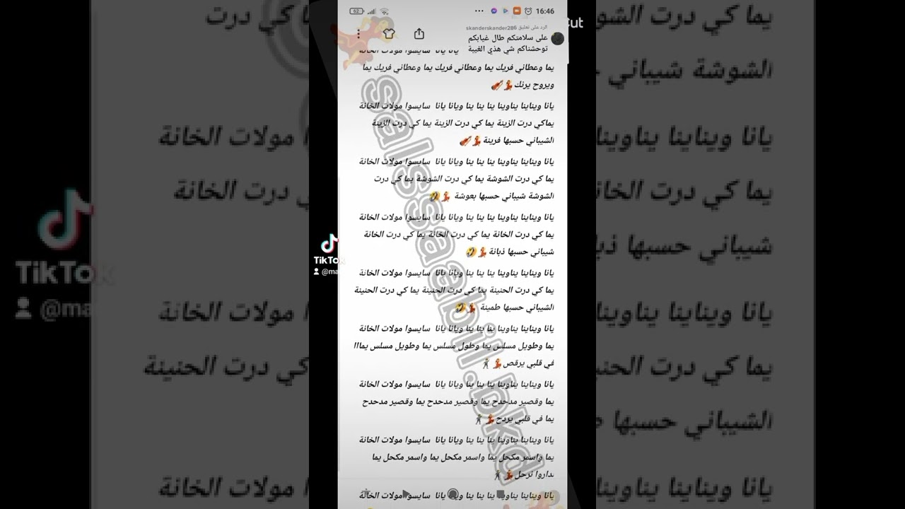 سايسوا مولات الخانة #تبسة #اغاني التراث الجزائري #اغاني دربوكة #مزال كاين جديد حبايبي❤️