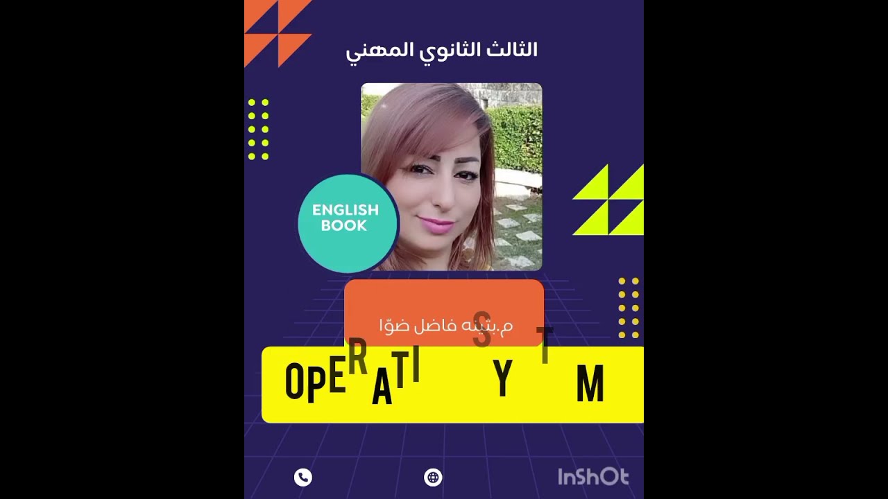 الثالث الثانوي المهني/لغة إنجليزية/الدرس السادس كتاب الانشطه/, operating systems 