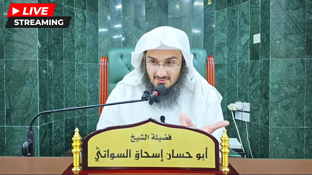 Shaikh Abo Hassan Swati New Live Dars - د روژې مسائل - درس 93