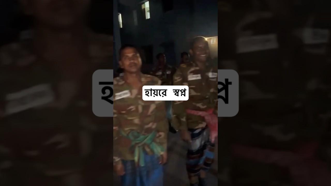 Bangladesh army training #army #defence #bangladesharmy #vairalvideo #love #military #training #new