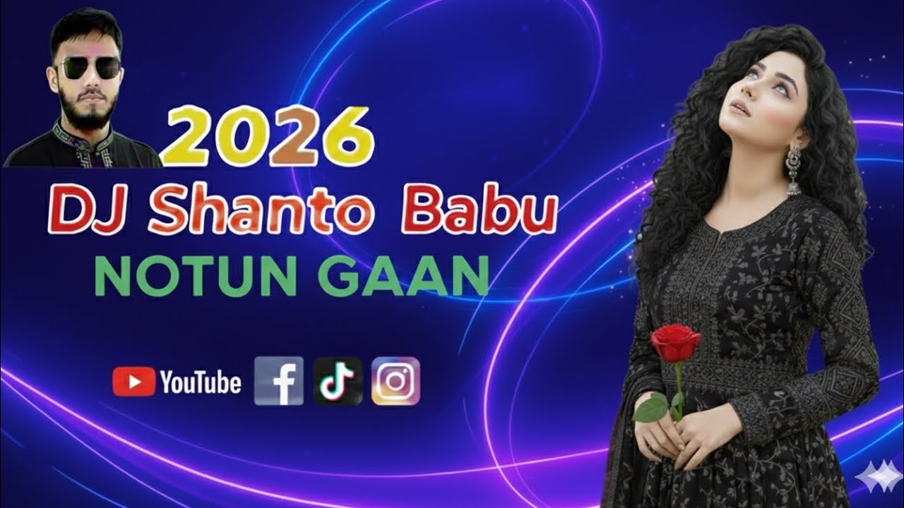 New Song.....2026 . DJ New Nagpuri Gan...💙