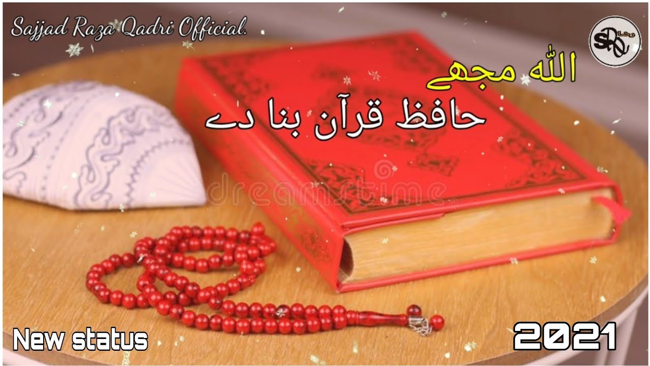 Allah mujhe hafiz-e-quraan bana de🌹🌹🌹|| New naat status🌷🌷🌷 || 2021 || Sajjad Raza Qadri Official