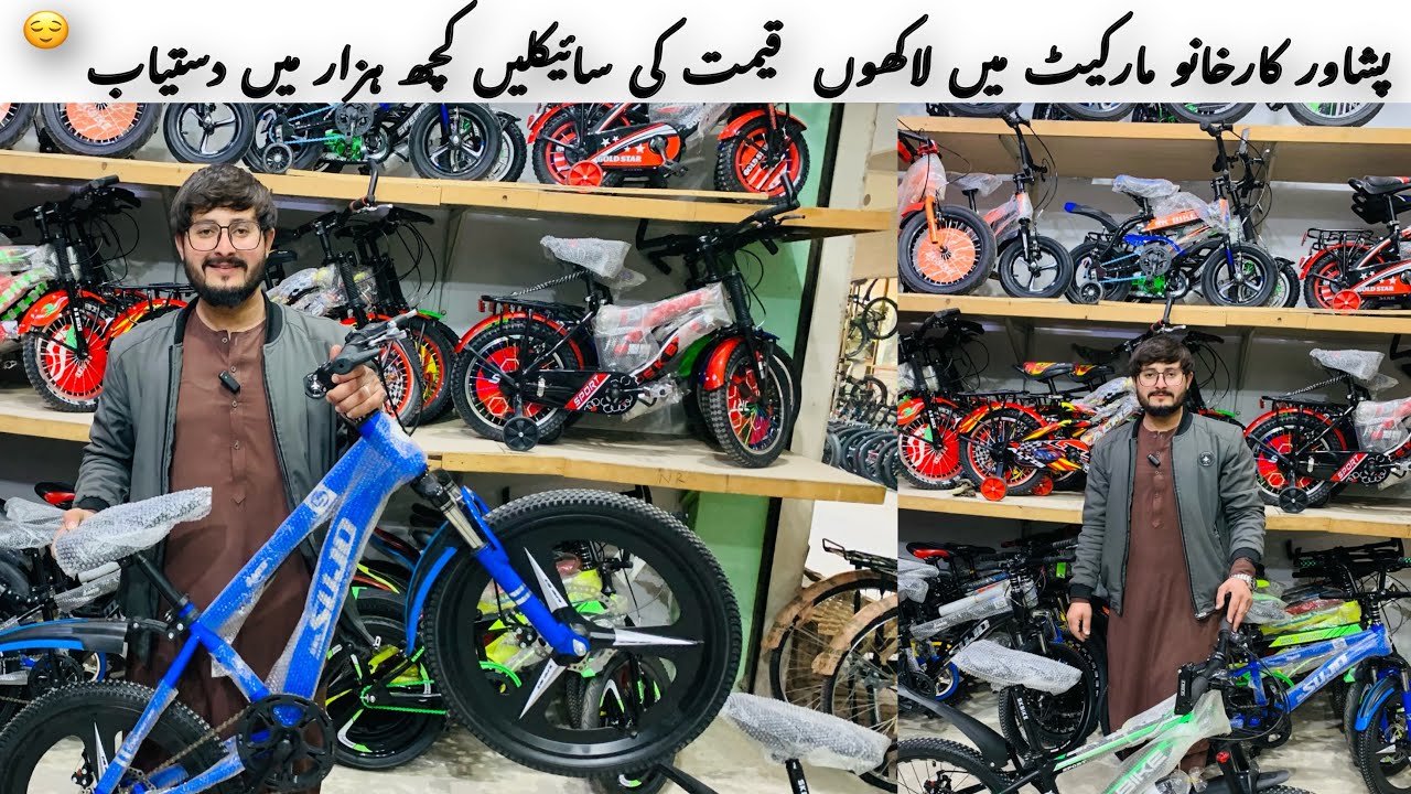 Imported sports cycles whole sale market in karkhano market peshawar pakistan