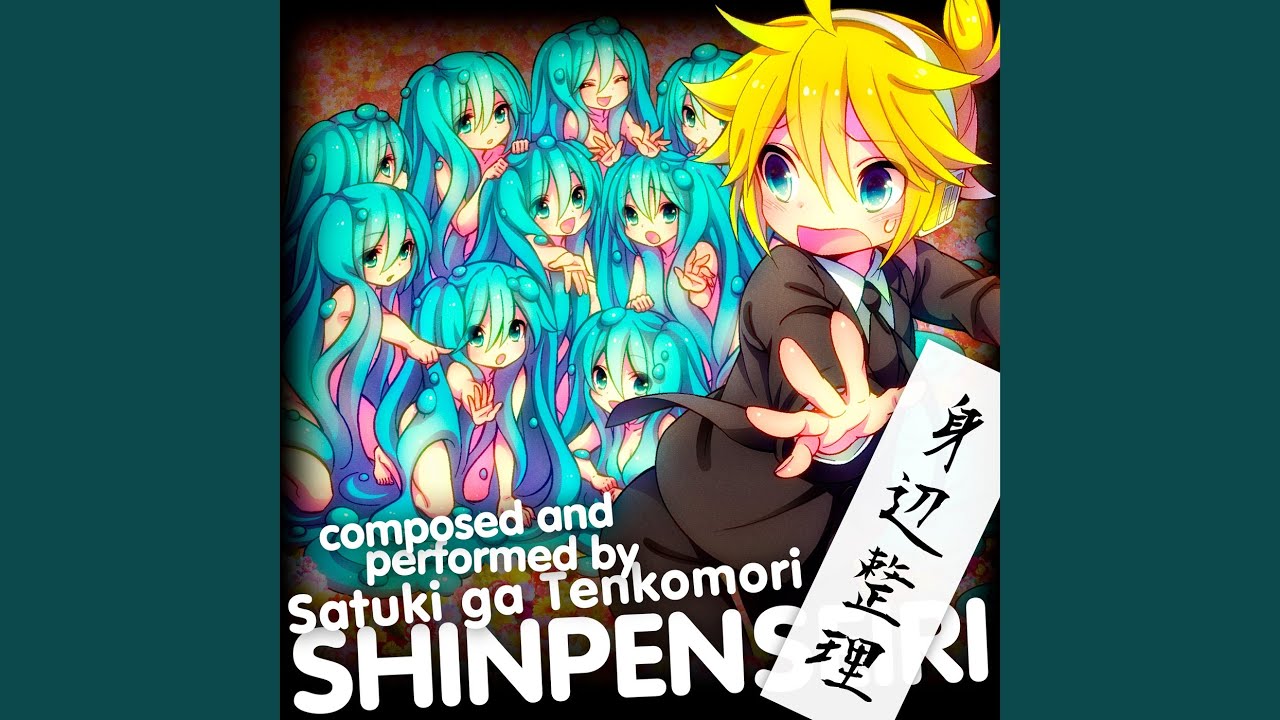 脳漿炸裂ガール (TENKOMORI's Remix) (feat. 初音ミク, GUMI)