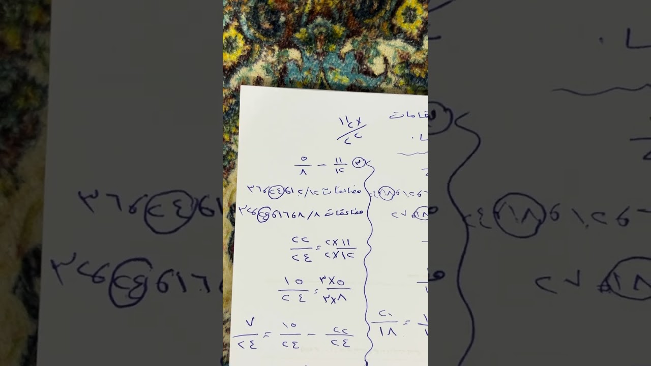 جمع الكسور ذات المقامات المختلفة والأعداد الكسرية والكسور الأعداد العشرية وطرحها(الفصل السادس)الخامس