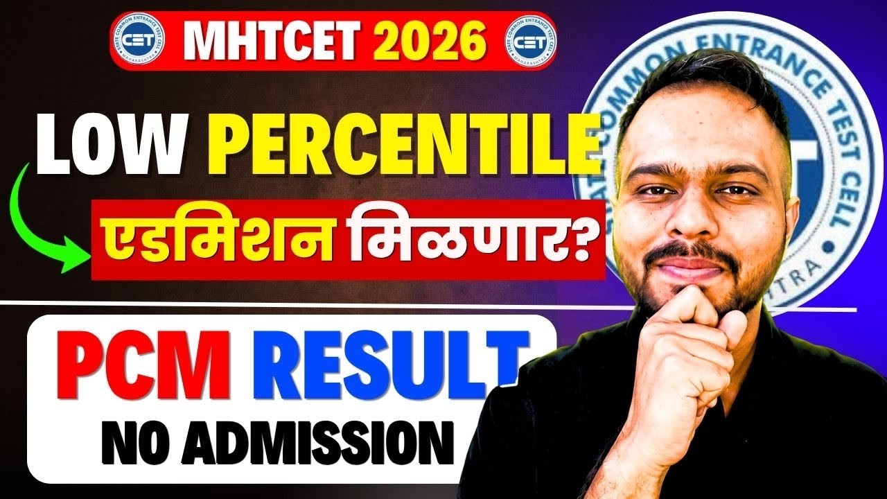 MHTCET 2026 = Low Percentile??😱😱Admission Possible??🔥🔥| No Admission ❌?| Which Colleges??😱😱