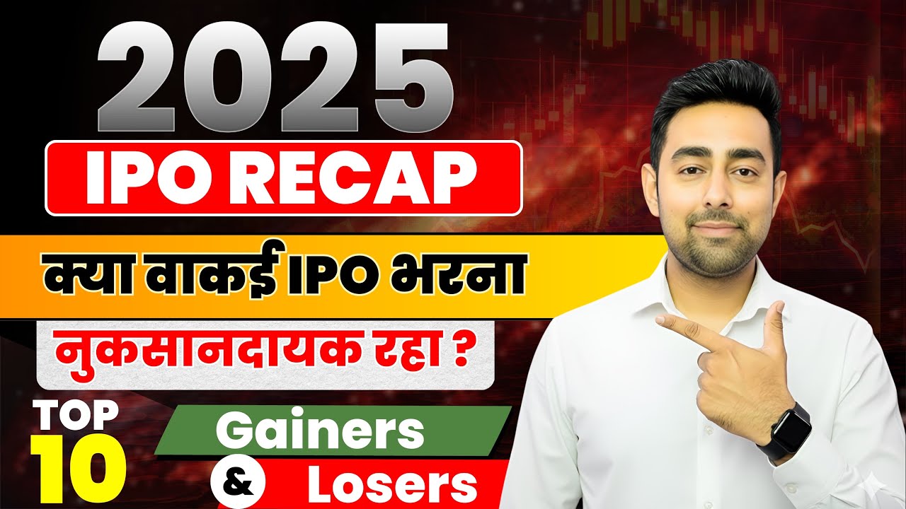 2025 IPO Recap | Top 10 IPO&rsquo;s 2025 | Top Gainers & Losers | Jayesh Khatri 