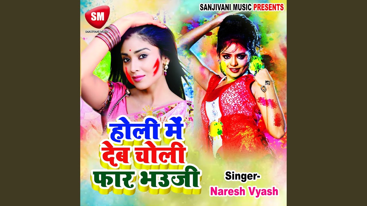 Tisiya Fulail Gadrail Hoihe Bhauji