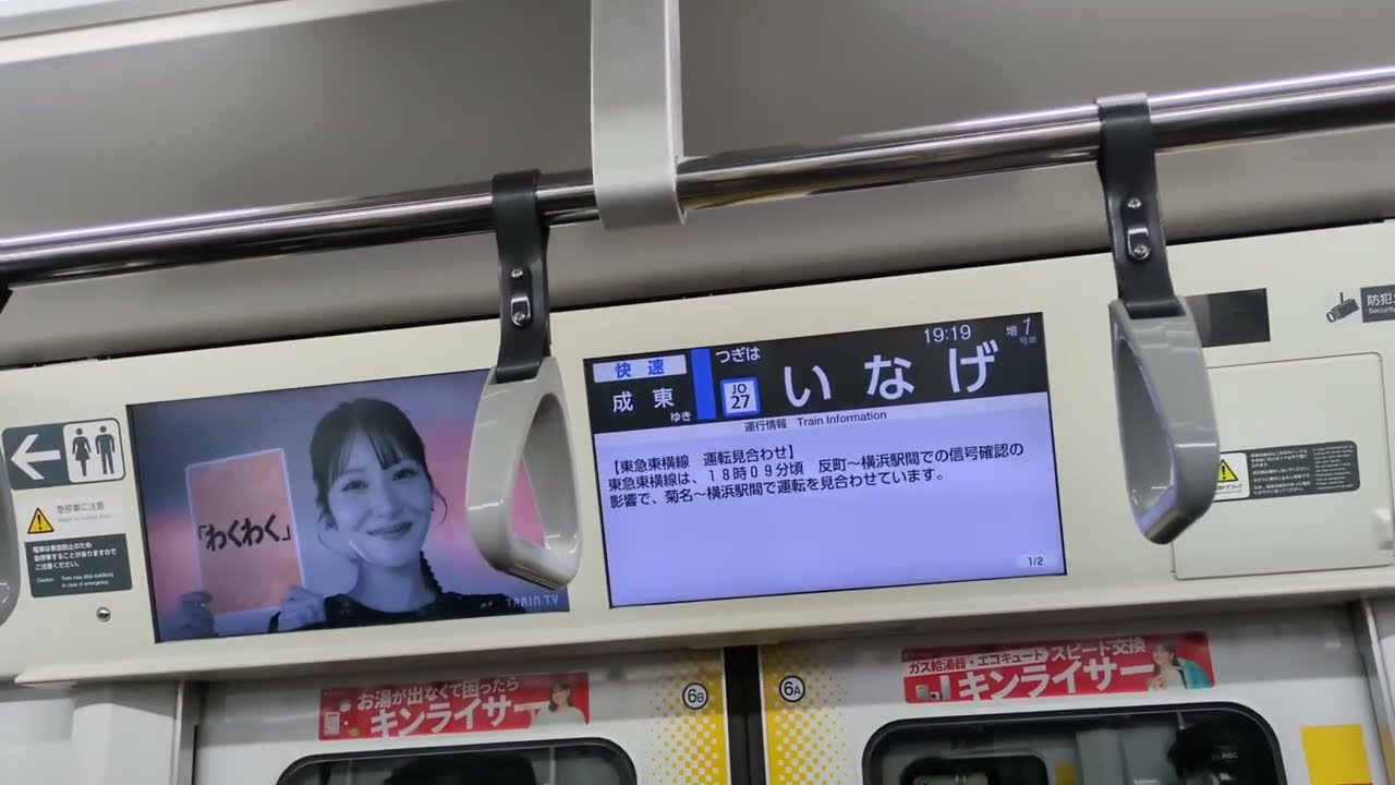 【京成松戸線が京成線に矮小化されたコストカット乗り換え案内表示】横クラJ-04編成　総武線快速成東駅行きケチレンジ　津田沼駅発車から稲毛駅まで