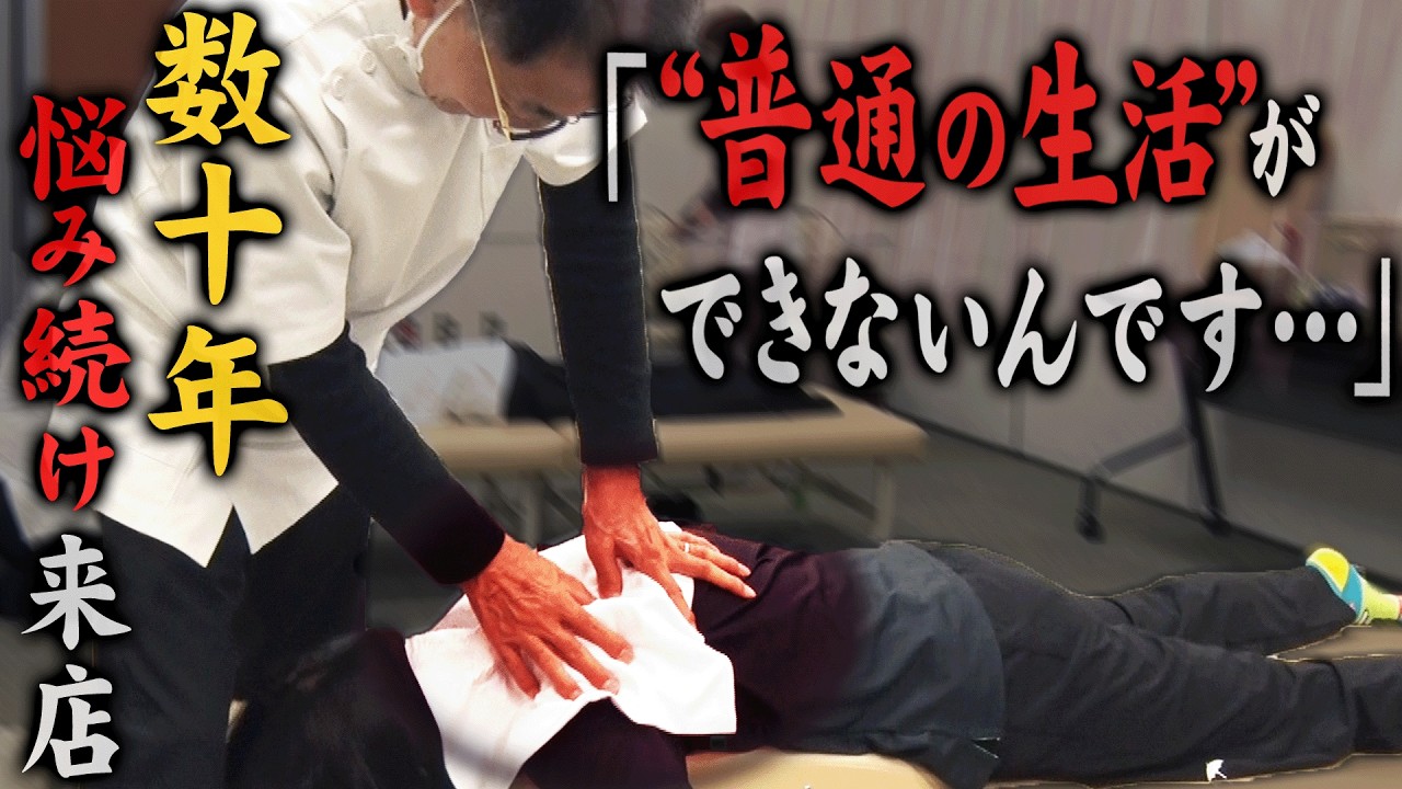 「こんなの整体でされた事ない…」コリの最奥に届いててボリボリ取れ出すコリ。改善必須の極限まで丸まった猫背は院長の施術でどうなるのか…〜悶絶施術〜