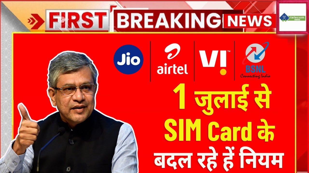 SIM Card New Rule From 1st July 2024 | Jio, Airtel, Vi