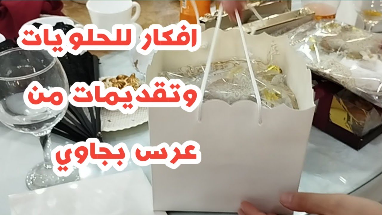 فيديو سبيسيال نوضح على فيديو لي فات😵بصح مزال متماسكة على افكار لكانو في العرس😁