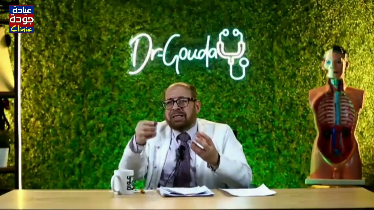 فوائد شوربة البصل 720p | دكتور جودة محمد عواد