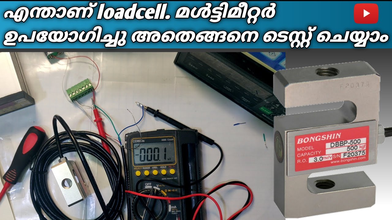 What is a Load Cell? How to check a strain gauge load cell | Bongshin (Dbbp-500) in Malayalam