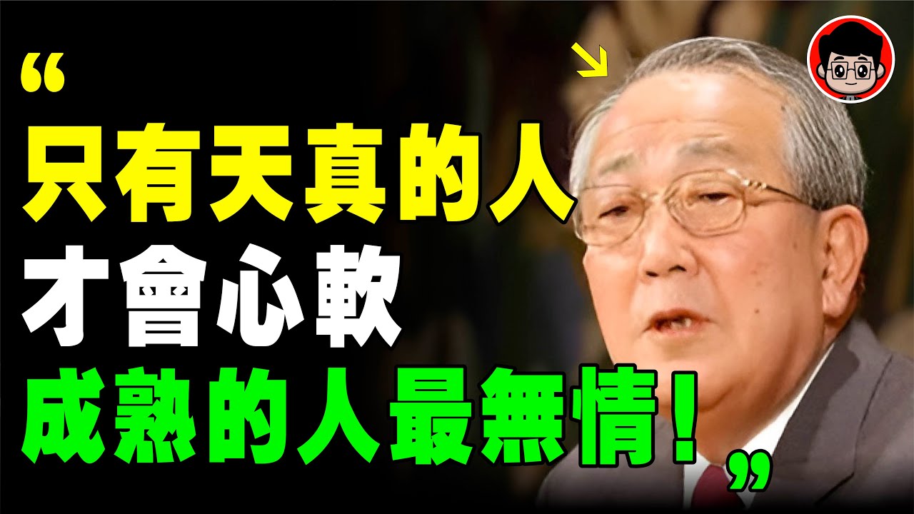 内心安寧比快樂更重要！哈佛大學72年研究：人的痛苦往往來自人際關係！ 稻盛和夫 自我成長 个人成长 個人成長 心灵鸡汤 內耗 内耗 焦虑症 当下的力量 破局思维 當下的力量 情感故事 断舍离 活在當下