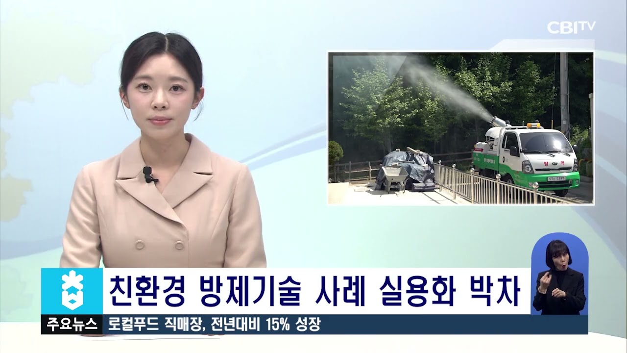 충청북도 2월 1주간 뉴스@공뉴스 