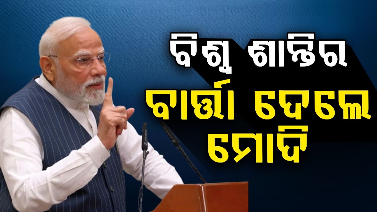 PM Modi Calls For Peace | Expresses Concern Over West Asia Tensions | Argus News