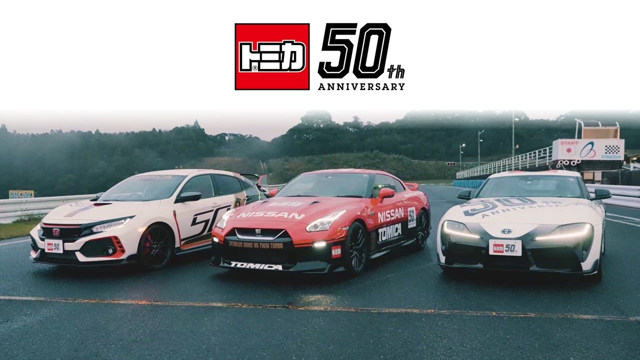 トミカ50周年スペシャルムービー
