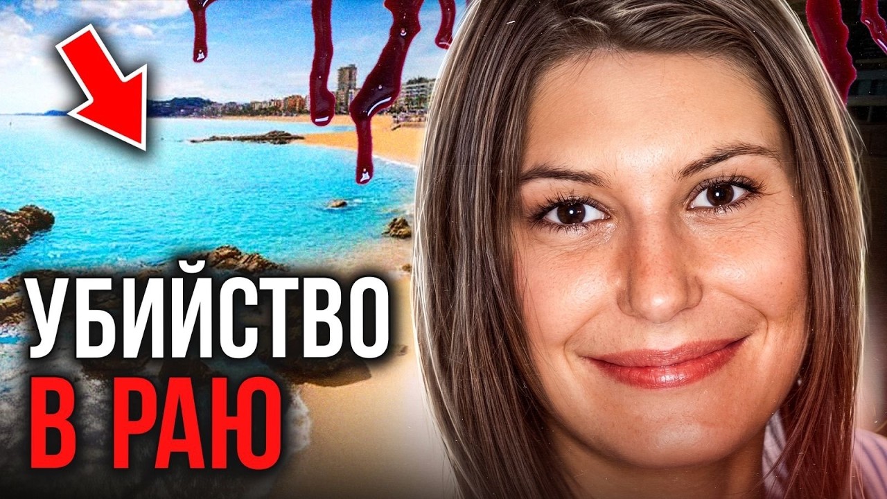 One-Way Ticket! The Federica Squarise Case. True Crime Stories
