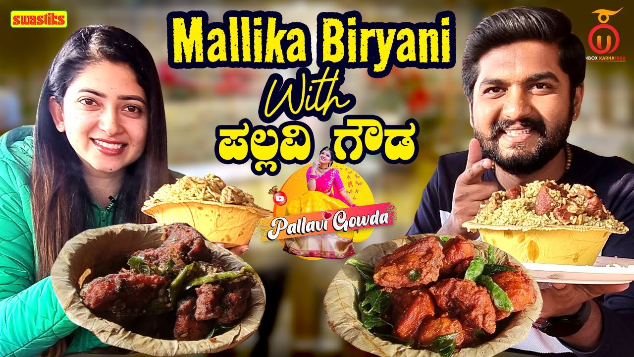 Mallika Biryani with @pallavi_gowda | Best Mutton Biryani | Kannada Food Review | Unbox Karnataka